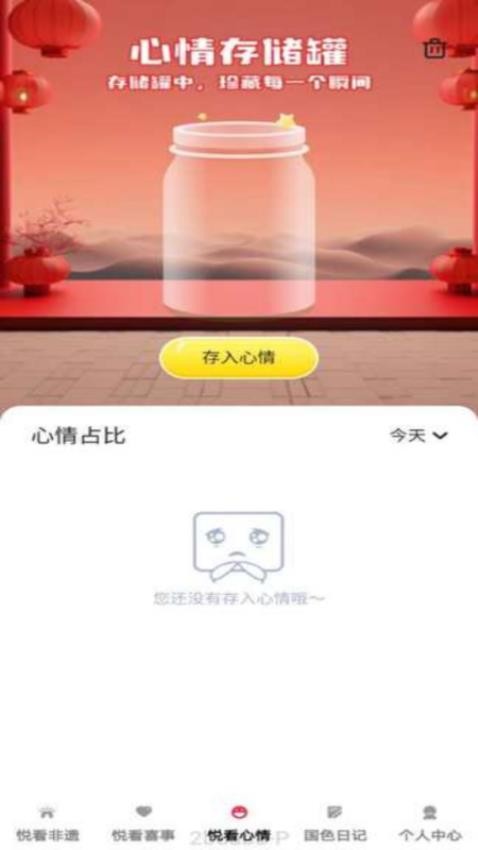 国色悦看官网版v1.0.1 3