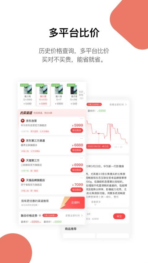 好物清单官网版v2.2.6(2)