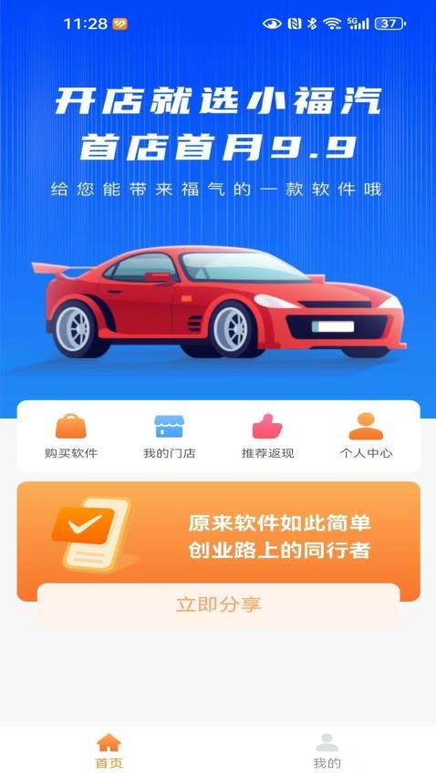 小福汽官网版v8.1.5(1)