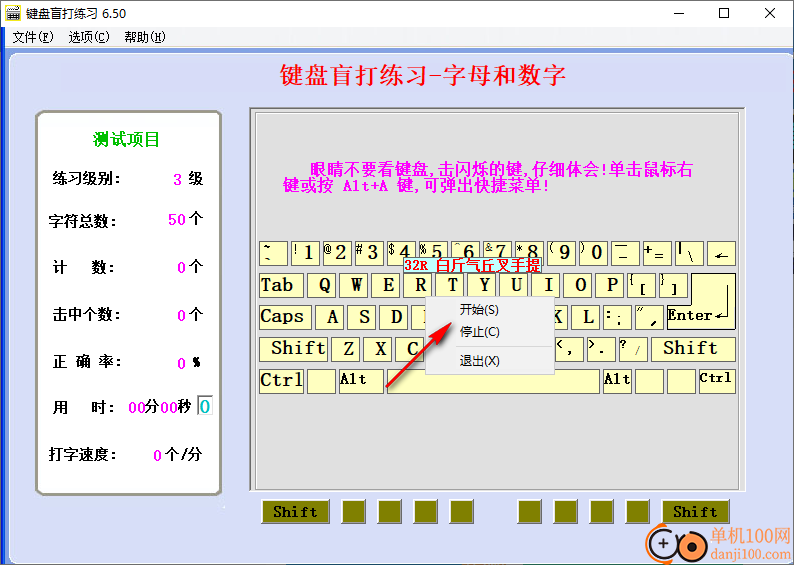 鍵盤盲打練習