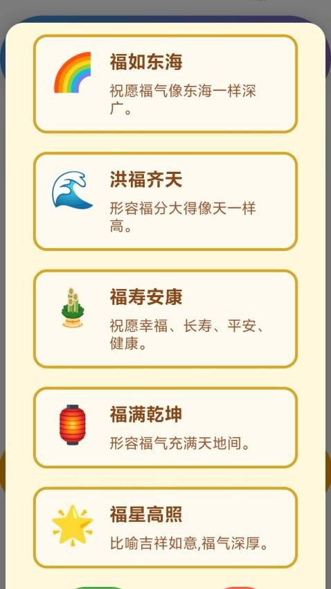 走路福气来最新版v1.0.1.25324101881711 1