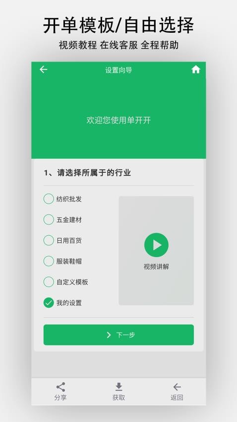 单开开官网版下载v1.1.0(3)