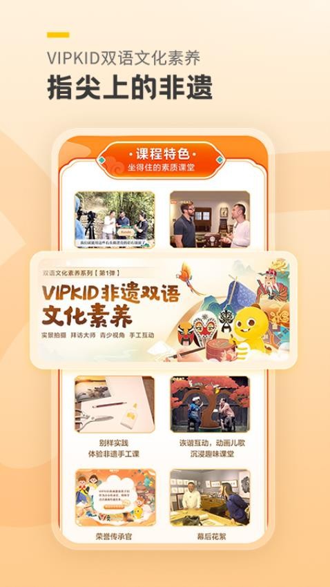 VIPKID英语角最新版v5.0.0(2)