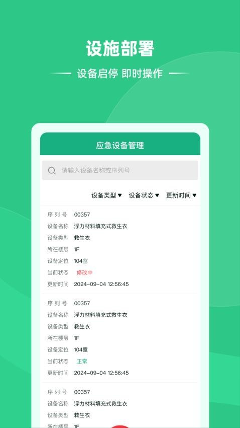 维安服务端最新版v2.0.1 3