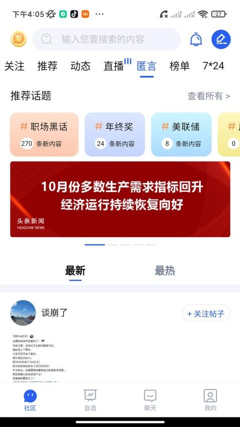 发我APP官方版v4.2.5(3)