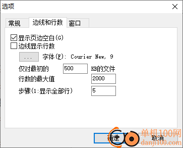 LogViewer Pro(文本日志查看工具)