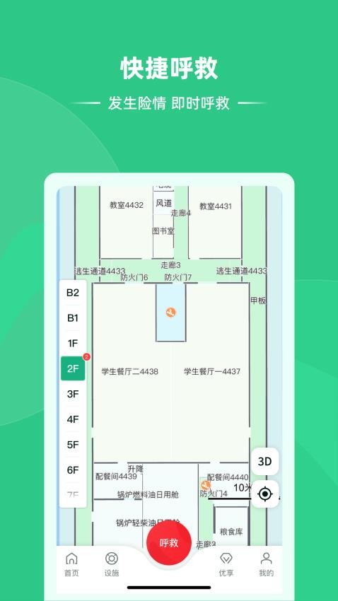 维安服务端最新版v2.0.1(4)