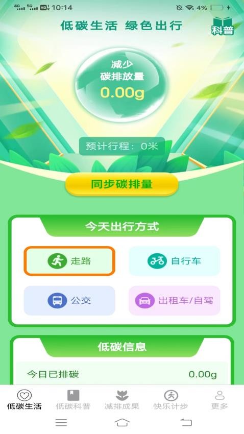 天天爱步计app手机版v6.0.2.2(2)