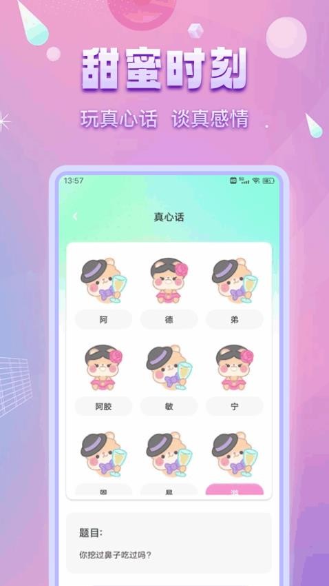 洽谈M免费版v1.0.2(4)