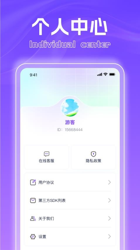 福宝爱看appv1.0.1 4