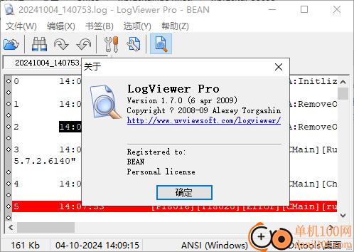 LogViewer Pro(文本日志查看工具)