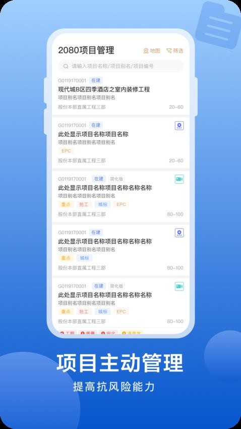 移动金螳螂app手机版v4.5.4(2)