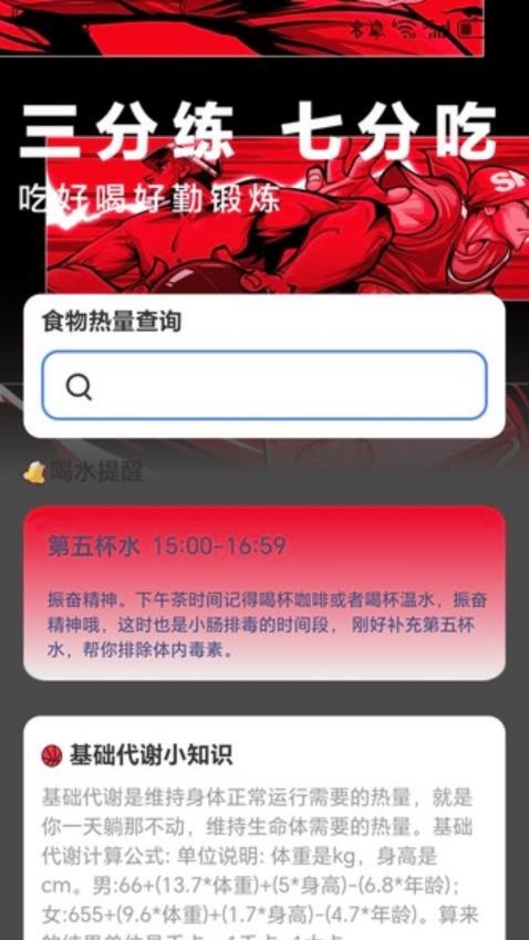 熱血充電軟件v2.0.1 1