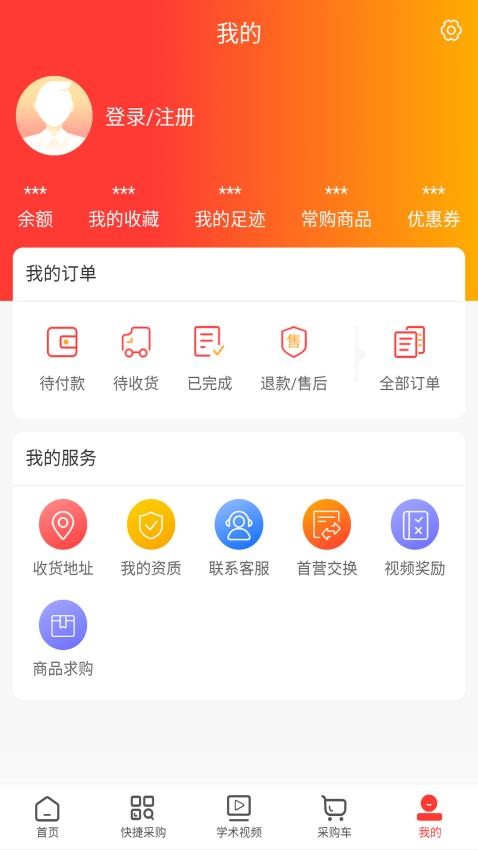 健荣医药官网版v1.1 2