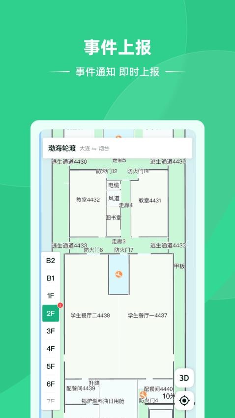 维安服务端最新版v2.0.1(1)