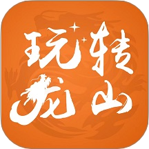 玩转龙山app官网版 v12.8.3