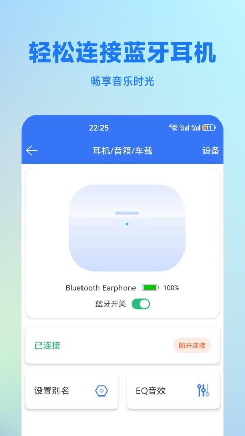 蓝牙调试助手免费版v1.3.2 2