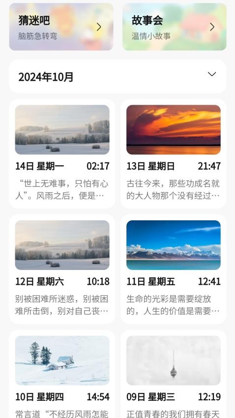 螺丝日志官网版v1.0.2(3)