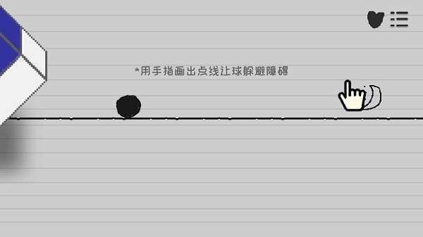 逃離紙世界游戲v2.3 3