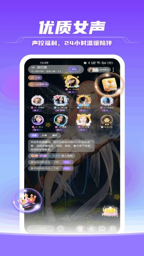 夜巴狸最新版v2.3.6(3)