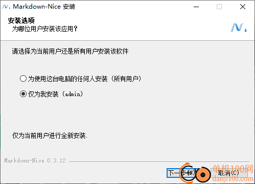 Markdown-Nice(墨滴Markdown編輯器)