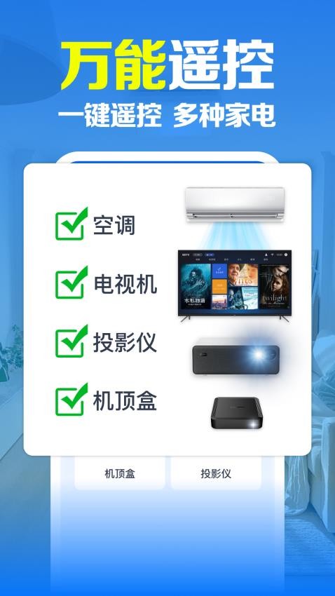 空调智连遥控器手机版v1.0.9.1001(2)