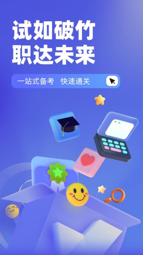 注册会计师考试聚题库免费版v1.8.6(4)