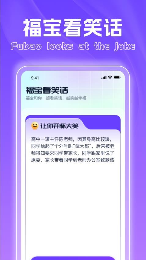 福宝爱看appv1.0.1(1)