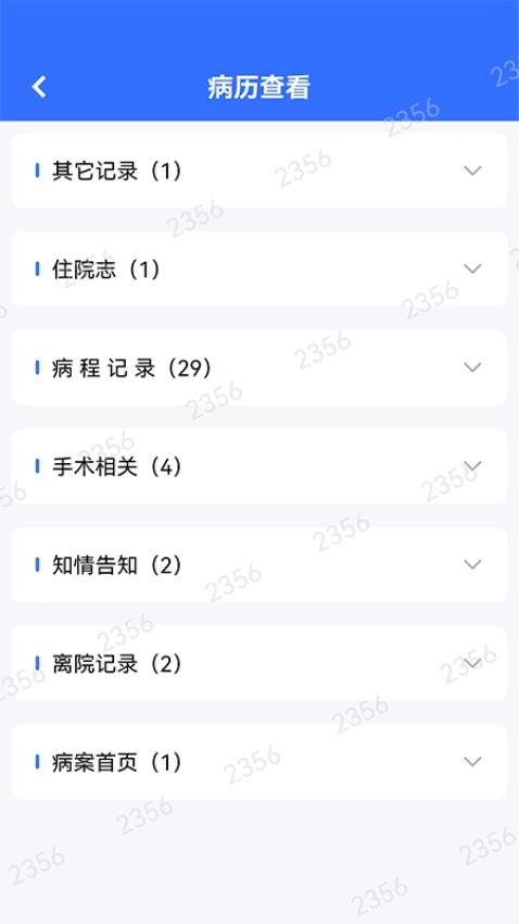 襄医通官网版v1.0.0 1