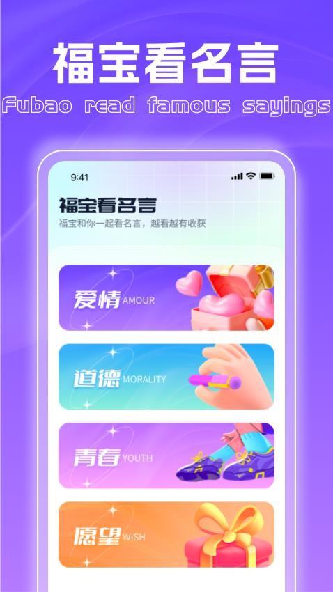 福宝爱看appv1.0.1(2)