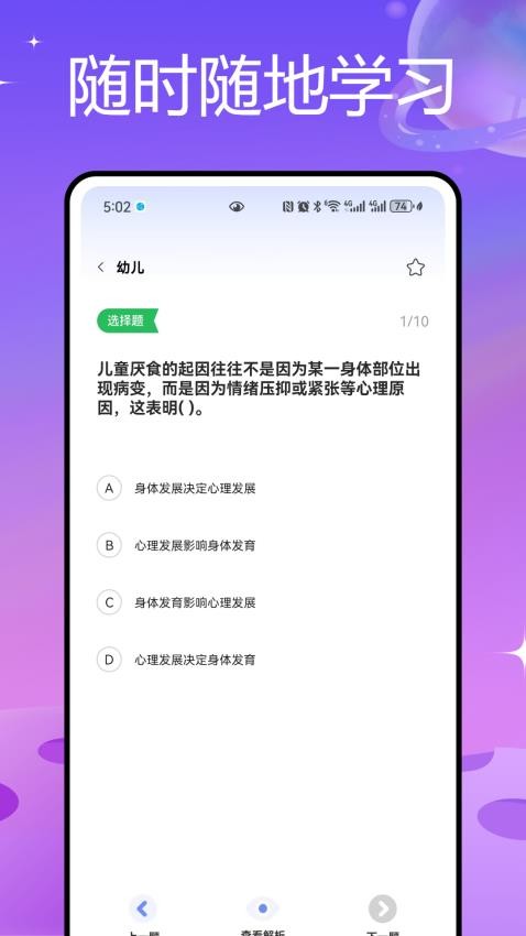 教师圈最新版v1.0.1 3