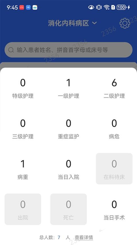 襄医通官网版v1.0.0 4