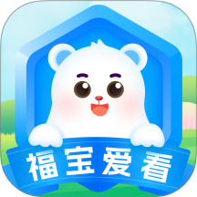 福宝爱看app v1.0.1