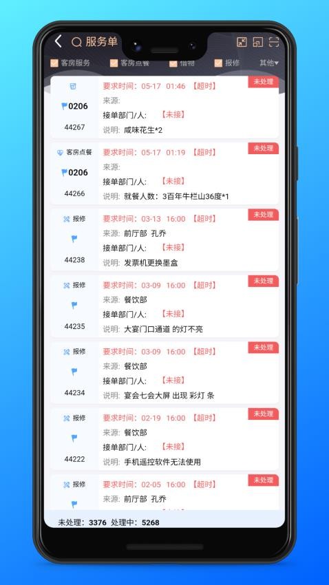 龙云E助手免费版v3.1.4(1)