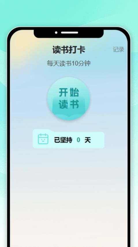 心语时光免费版v1.0.0 2