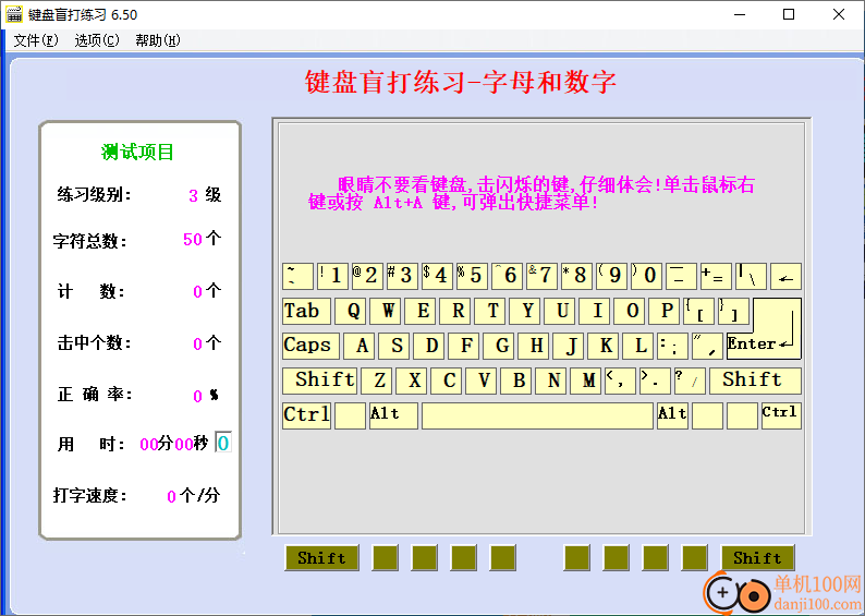 鍵盤盲打練習