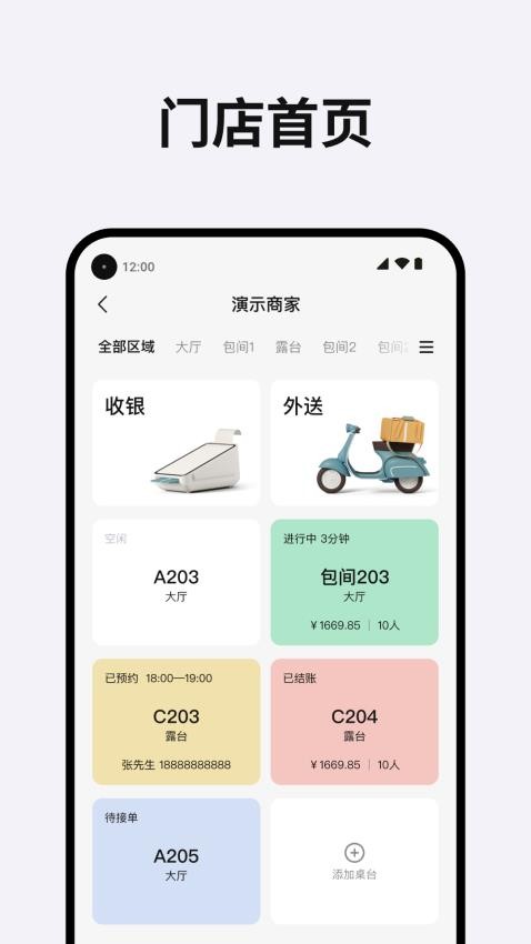 Tpos官网版v4.19(3)