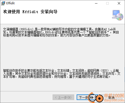 Effidit(智能创作助手)
