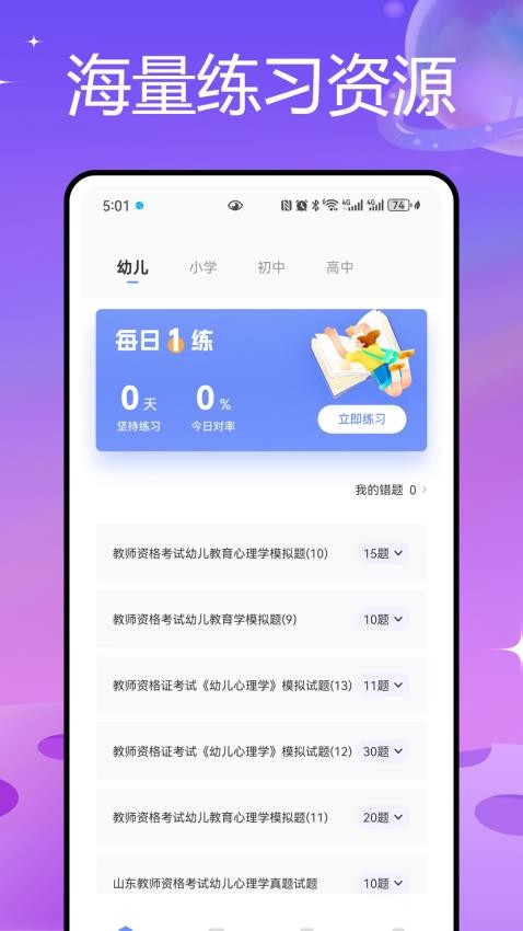 教师圈最新版v1.0.1(4)