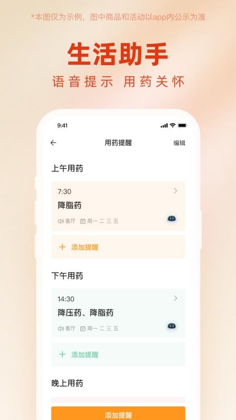 灵之关爱版APPv1.0.2 4