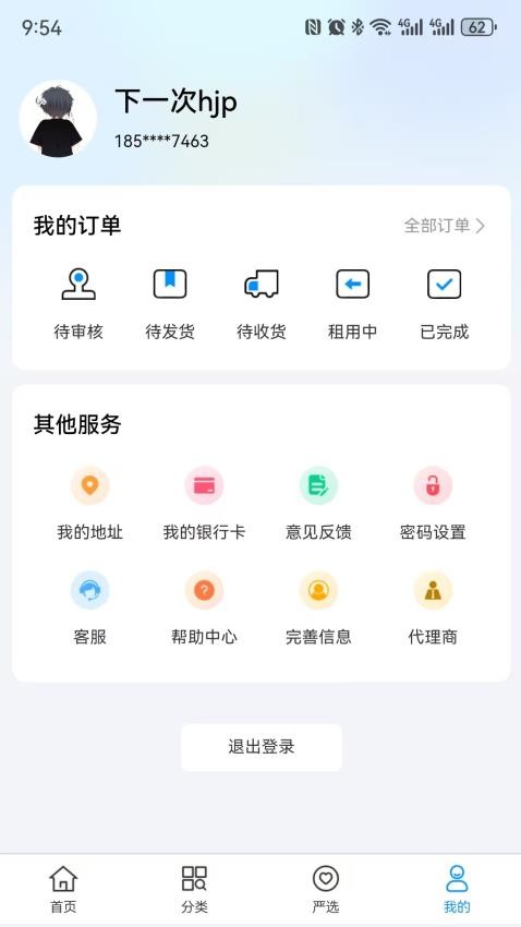 哈哈享租app最新版v1.3.2(5)