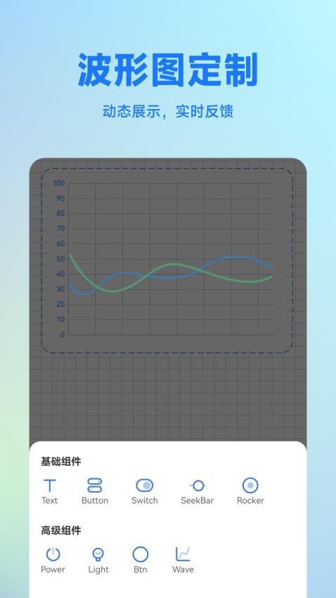 藍牙調試助手免費版v1.3.9 5