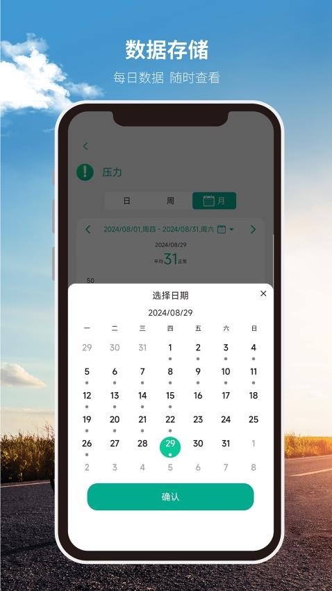 糖芯健康最新版v2.1.3(2)