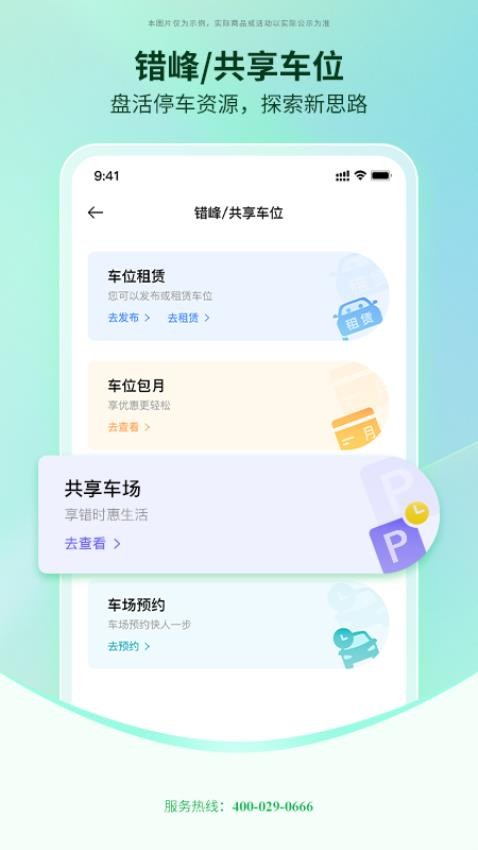 国驿出行官网版v1.0.0 1