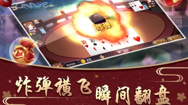 龍騰棋牌2023v4.6 3