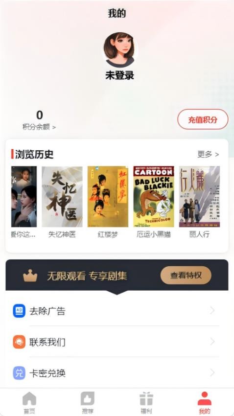 无限视听免费版v1.0.3 2