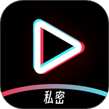 私密小視頻播放器免費版 v1.0.1