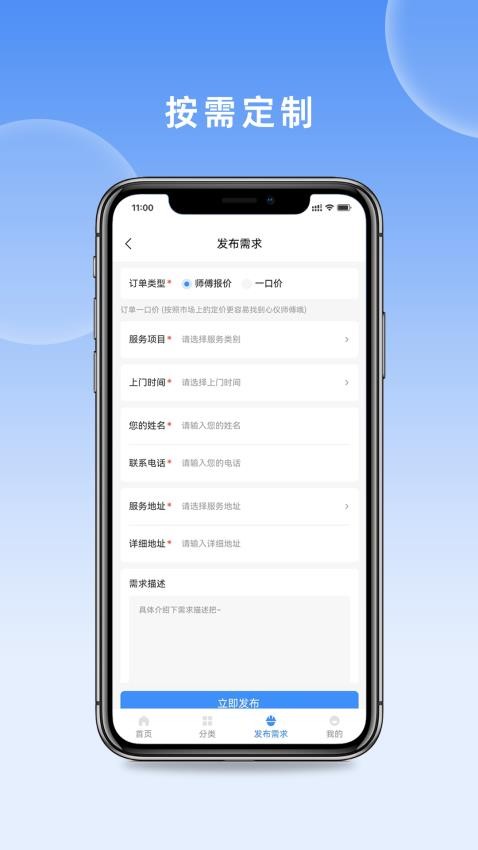 易修易达app官方版v11.0.0 3