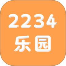 2234乐园官方版 v1.4