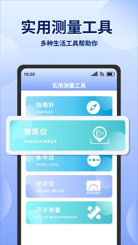 实时高度测量表免费版v1.0.0 4